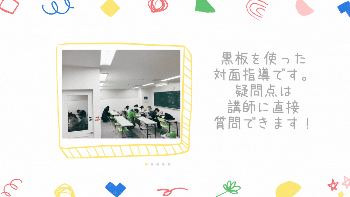 学習塾Will（ウィル）